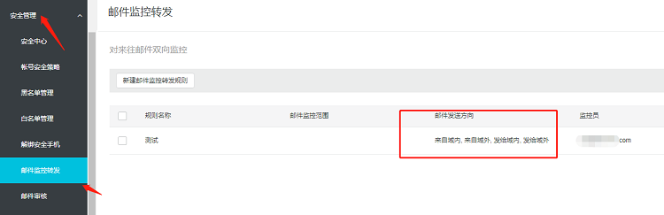 阿里云企业邮箱备份-域名频道IDC知识库