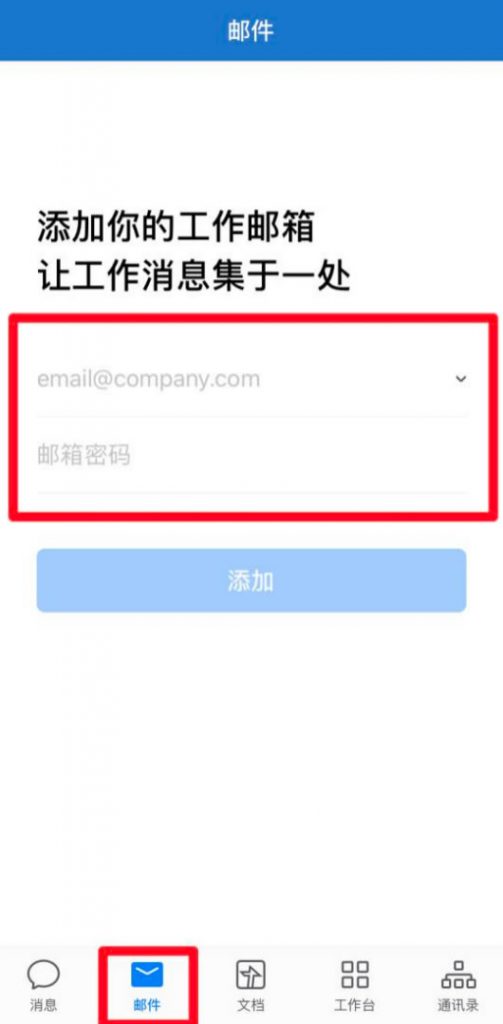 263企业邮箱如何设置-域名频道IDC知识库