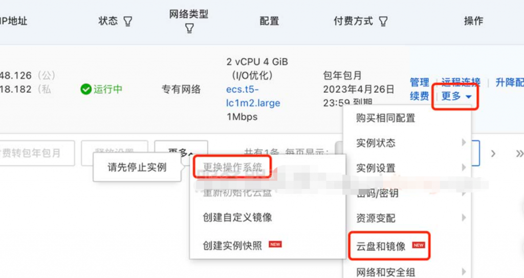 阿里云服务器做系统-域名频道IDC知识库