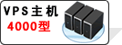VPS空间申请