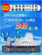 vps服务器，vps主机，vps空间租用