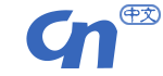 中文.cn域名注册 中文.cn域名