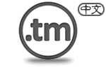 中文.tm域名注册 中文.tm域名